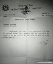 संस्थागत विद्यालयमा पठन पाठन बन्द गर्ने सम्बन्धमा