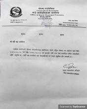 परिचय पत्र संकलन कार्य बन्द रहने सम्बन्धमा 