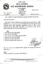 लेखापरिक्षण गर्न इच्छुक लेखापरिक्षकहरुले आवद्धताको लागी निवेदन दिने सम्बन्धमा l