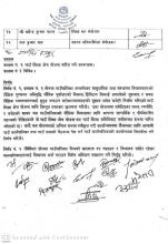 गाउँ शिक्षा क्षेत्र  योजना पारित भएको निर्णय 